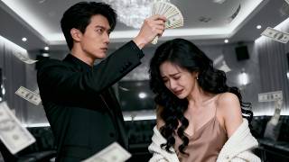 霸總甩錢羞辱初戀脫光，恨她嫌貧愛富棄他，誰知為他續命她忍痛離開，真相揭曉時他後悔莫及扇自己！ #Shortplay #drama #chinese short drama eng sub