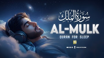 Surah Al-Mulk (سورة الملك) | Emotional Lofi Quran for Deep Peace & Healing #lofiquran