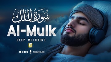Surah Al-Mulk (سورة الملك) | Emotional Lofi Quran for Deep Peace & Healing #lofiquran