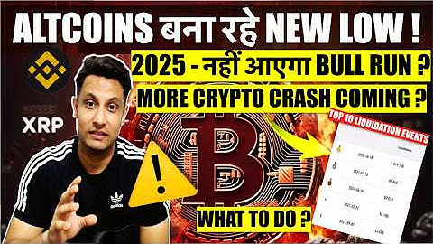 2025 - Altcoins are setting new lows! Will the altcoin season and crypto bull run not come? Bitco...