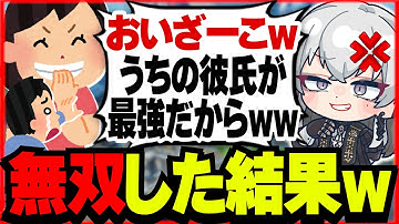 暴言厨カップルが喧嘩売ってきたので敵ボコしたら彼女に告白されたｗｗｗ【APEX】