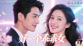 💕Ke Chun and Yu Yin's masterpiece,