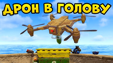 ДРОН В ГОЛОВУ! Захватил ПЕРЕРАБОТЧИКИ и контролировал  КАРТУ  в РАСТ/RUST