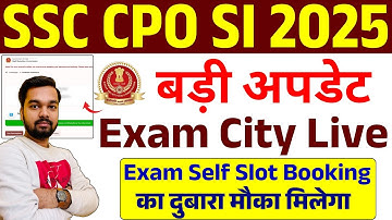 SSC CPO SI Exam City Kaise Check Kare | SSC CPO 2025 Exam City Intimation Out | SSC CPO SI Exam City