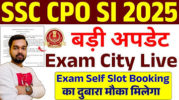 SSC CPO SI Exam City Kaise Check Kare | SSC CPO 2025 Exam City Intimation Out | SSC CPO SI Exam City