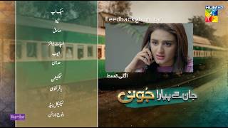 Jaan Se Pyara Juni - Episode 26 Teaser - 23rd Oct 24 - Digitally Powered By Happilac Paints - HUM TV