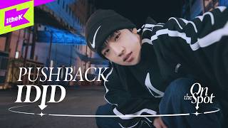 IDID(아이딧) ‘PUSH BACK’｜On the Spot｜온더스팟