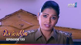 Chellame | Episode 133 | செல்லமே | Thanthi One | 28th September 2024