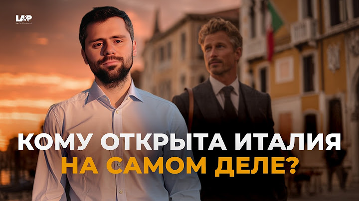 Мне 39 и я перестал спасать всех: как переехать в Италию без фейлов