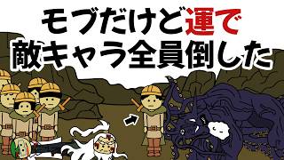 [Anime] A mob who is lucky enough to defeat the final boss