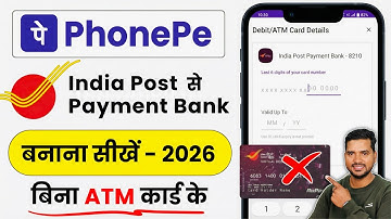 India Post Payment Bank Se PhonePe Kaise Banaye | How to India Post Payment Bank Link in PhonePe