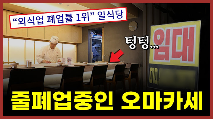 "Omakase is over" The real reason why all the customers disappeared