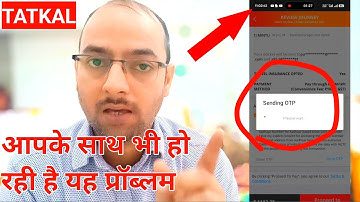 Tatkal Ticket booking OTP Not receive | tatkal OTP sending please wait problem