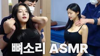 “Born in 2000! Actress Chaeyeon’s back makes a drum sound?! Full spine adjustment ASMR!”