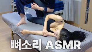 “Born in 2000! Actress Chaeyeon’s back makes a drum sound?! Full spine adjustment ASMR!”