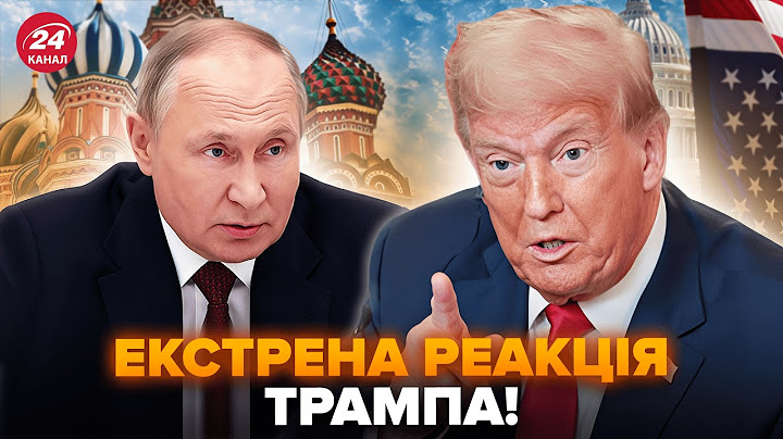 ⚡️Трамп вийшов З ЗАЯВОЮ до Кремля! Відповідь журналісту ШОКУЄ Путіна: ТЕРМІНОВИЙ указ президента США