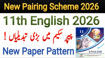 11th Class English Paper Pattern | Class 11 English Pairing Scheme 2026 | Paper Pattern | 2026