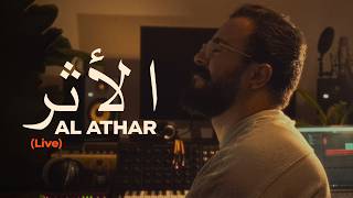 Al Athar | الأثر - Ibrahim Najada