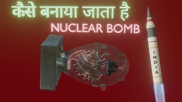 How to build a nuclear bomb in hindi। how nuclear bomb works । testified technology