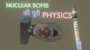 How to build a nuclear bomb in hindi। how nuclear bomb works । testified technology