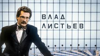 Vlad Listyev: The Man Who Changed Television (English subtitles) @Max_Katz