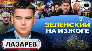 🏋️ ДОРВАЛИСЬ И НАДОРВАЛИСЬ! ГЛАВНЫЙ УДАР ВПЕРЕДИ! Братские санкции Миндичу. Ключик Умерова - Лазарев