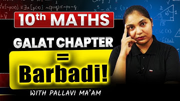 Maths Board Exam Me  90+ Marks Kaise Laaye ||  Exam Strategy || Board Exam Tips