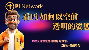 核彈級利好曝光！ Pi Network徹底告別“灰色地帶”，合法擁抱全球市場！ V神罕見發聲擔憂以太坊現狀，歐盟MiCA法案