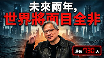 🔥 "AI Godfather" Jensen Huang predicts: The world will be completely transformed in the next two...