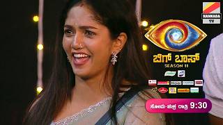 ಸುದೀಪ್ ಮಾತಾಡ್ಲೇಬೇಕು...😡 ಪ್ರತಿವಾರ ಕಳಪೆ ನಾನೆ  Kannada bigg boss season 11 Review Friday Episode