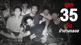 35 days of hell in Bang Kloi forest