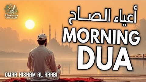 Powerful Morning Dua )أذكار الصباح for Protection, Blessings, Rizq, and Tasbih | By Omar Hisham
