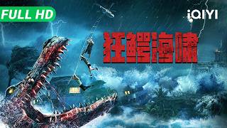 Crocodile Tsunami | Multi Sub | Hot Chinese Movie Monster Thriller Disaster | iQIYI