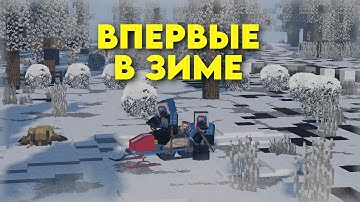 ВПЕРВЫЕ в ЗИМЕ! СУРОВОЕ ВЫЖИВАНИЕ в ОПАСНОМ БИОМЕ в Rust|RustMe