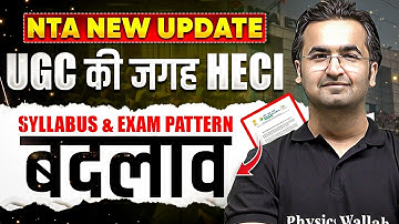 HECI Bill 2025 | UGC NET NEW UPDATE | HECI Replaced UGC 2026  | UGC NET New Syllabus & Exam Pattern
