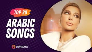 Top 20 Arabic Songs of Week 42, 2024 🔥 أفضل ٢٠ أغنية عربية لهذا الأسبوع