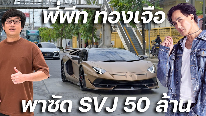 ชีวิตเกิดมาเพื่อแข่งรถ!!! พี่พีท ทองเจือ ลุยโชว์รูมซูเปอร์คาร์ลอยฟ้าแห่งเดียวในไทย ซัด SVJ 50 ล้าน