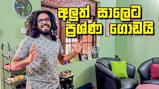 වැරද්ද කාගෙද? - VLOG 431