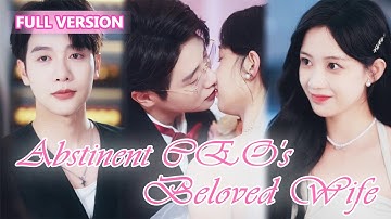 Wild night flash-married icy CEO,not know he’s best friend’s brother,each night he kiss and spoil me