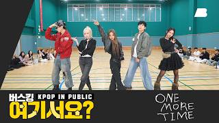[방구석 여기서요?] 올데이 프로젝트 ALLDAY PROJECT - ONE MORE TIME | 커버댄스 Dance Cover