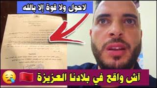 خطيب طنجة الذي تم فصله 😪 هل سيتم إلغاء صلاة الجمعة بالمغرب | فيسبوكي حر 🇲🇦