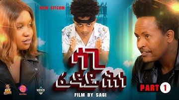 #NEW ERITREAN COMEDY BY EZAZ MOBAE (WEDI MOBAE) SAGI FEDAY HNE 2025 part 1 #habesha #eritreancomedy