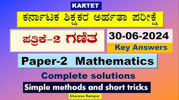 TET maths paper 2 2024 key answers||kartet paper-2||maths