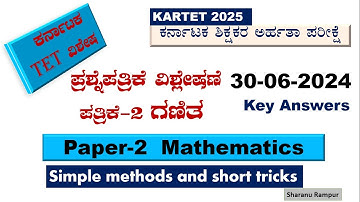 TET maths paper 2 2024 key answers||kartet paper-2||maths