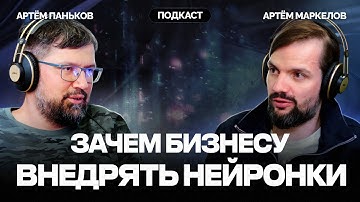 От теории к прибыли: ИИ для бизнеса за 1 час — инструменты, кейсы, интеграция в hr и отдел продаж