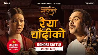 RAIYA CHANDIKO - Purna Bahadur Ko Sarangi - New Dohori Movie Song | Ft. Bijay Baral, Anjana Barail