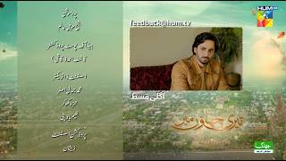 Teri Chhaon Mein - Ep 20 Teaser - 3rd Oct 2024 - Sponsored By Jhalak Beauty Cream - Danish Taimoor