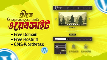 ফ্রিতে একটা ওয়েবসাইট কিভাবে তৈরি করবেন দেখে নিন।
