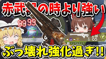 戻ってきたトリテが赤武器の時以上に強化されてぶっ壊れ過ぎる【Apex Legends】【エーペックスレジェンズ】【ゆっくり実況】part579