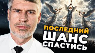 Три ангела предупреждают о страшном суде.